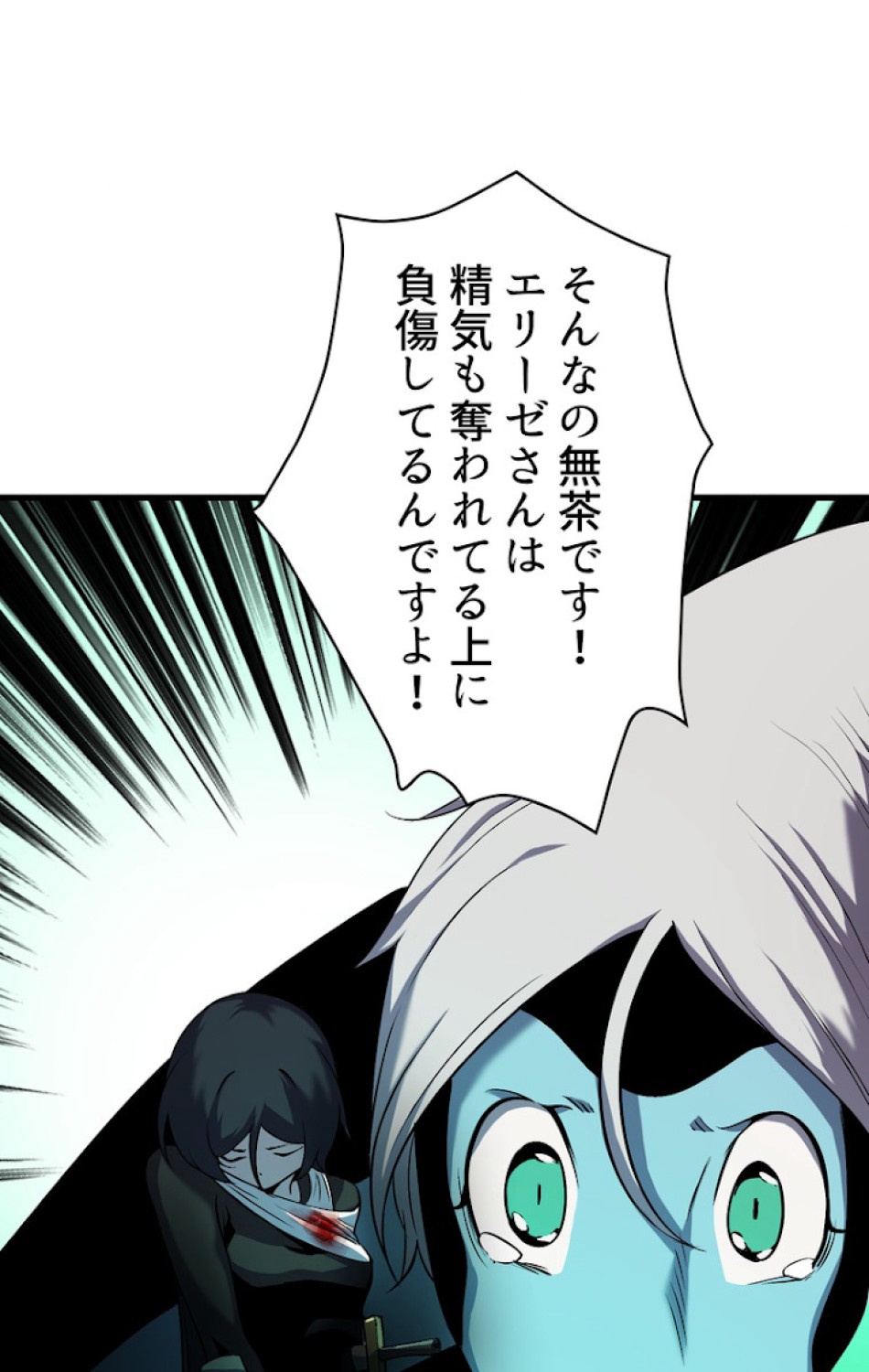異世界剣王生存記 第44話 - Trang 22