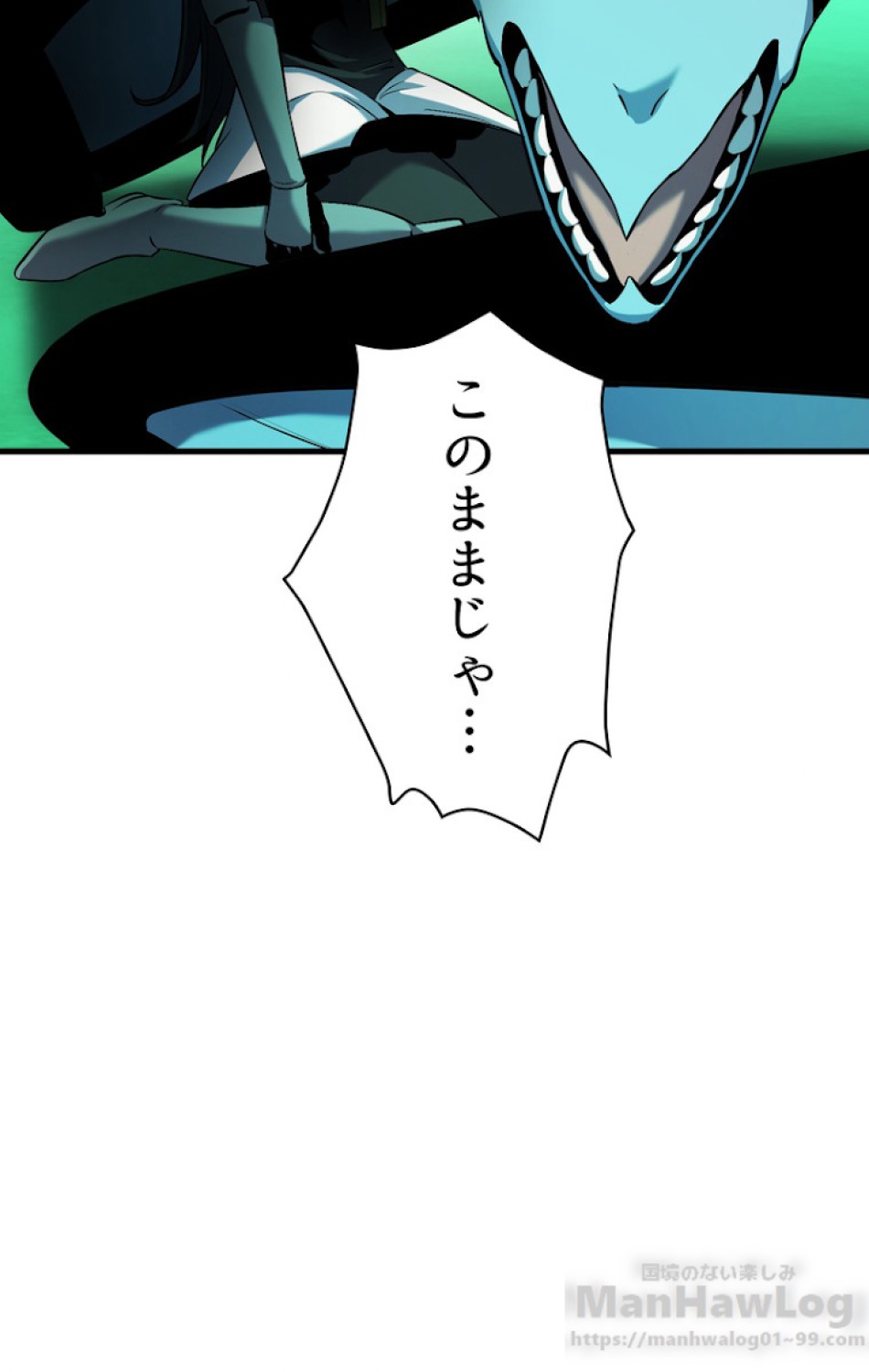 異世界剣王生存記 第44話 - Trang 23