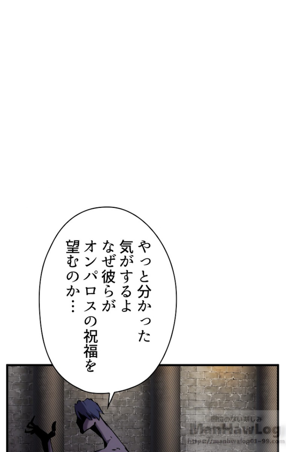 異世界剣王生存記 第44話 - Trang 25
