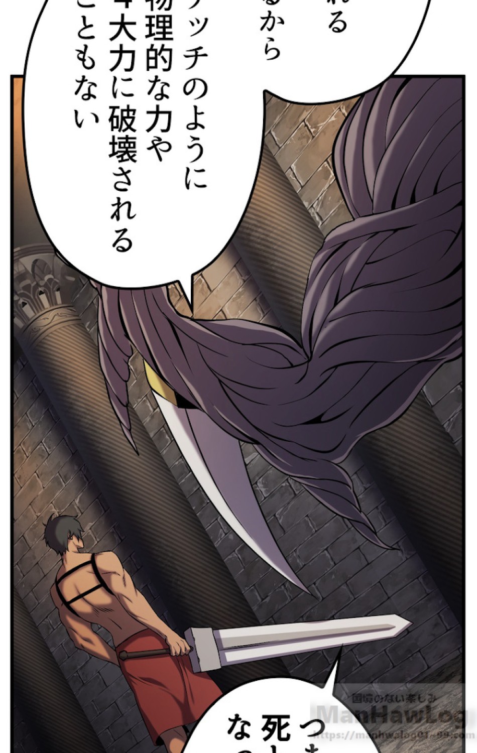 異世界剣王生存記 第44話 - Trang 29