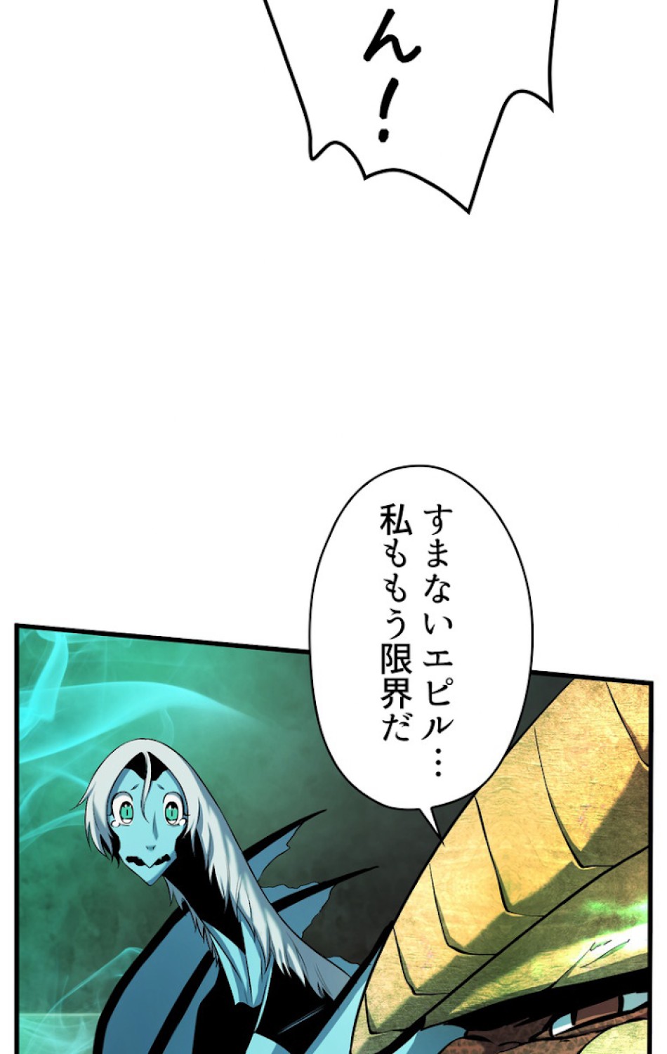 異世界剣王生存記 第44話 - Trang 38