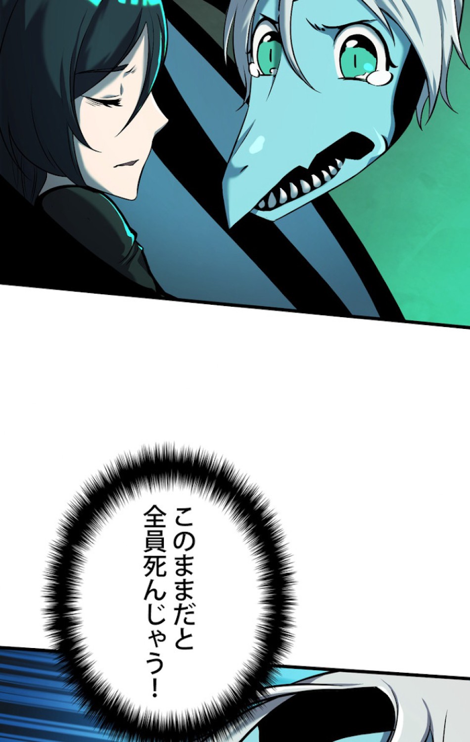 異世界剣王生存記 第44話 - Trang 40