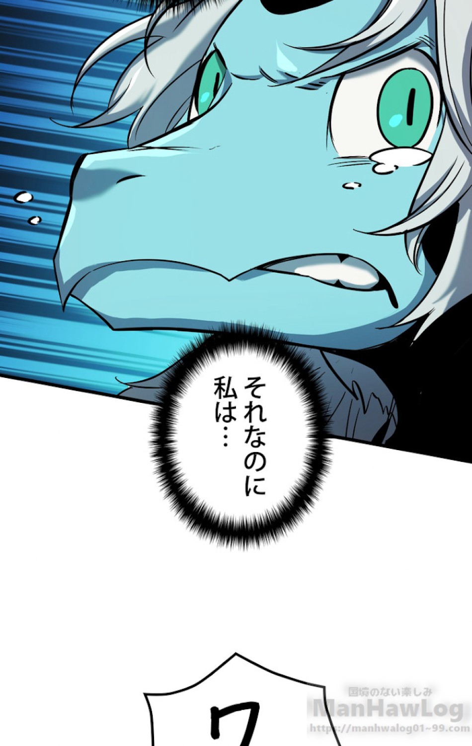 異世界剣王生存記 第44話 - Trang 41