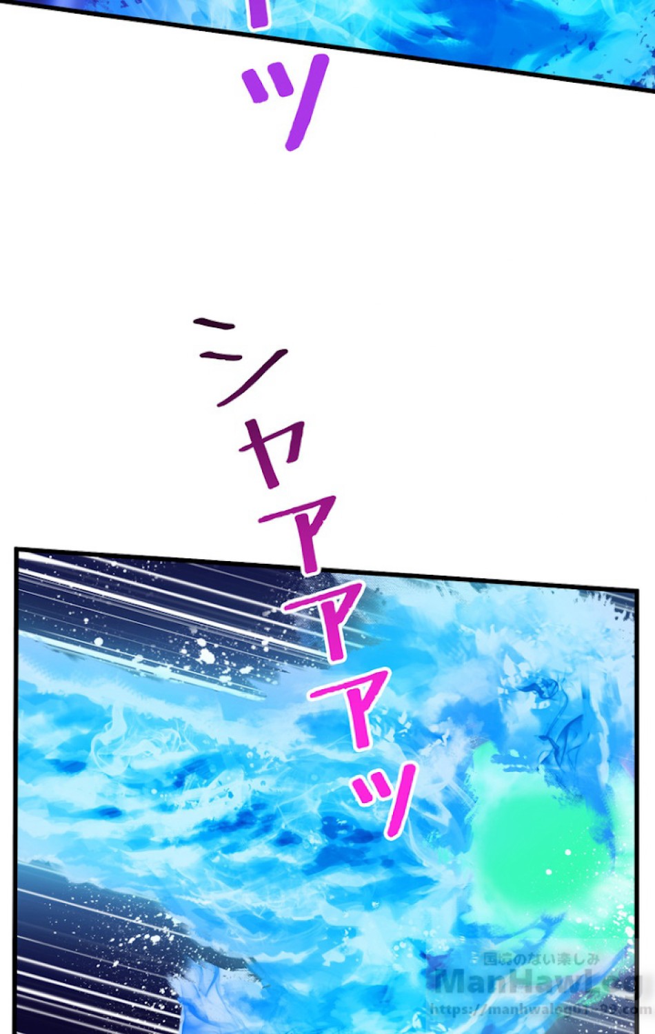 異世界剣王生存記 第44話 - Trang 43