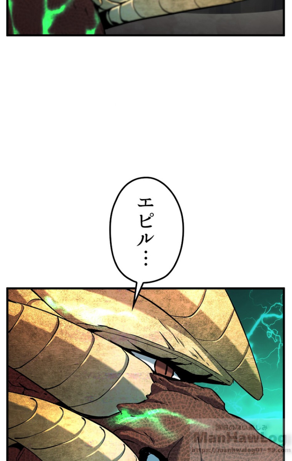 異世界剣王生存記 第44話 - Trang 45