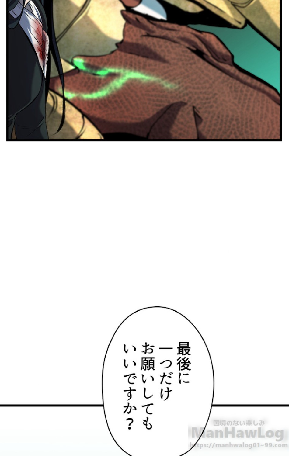 異世界剣王生存記 第44話 - Trang 47