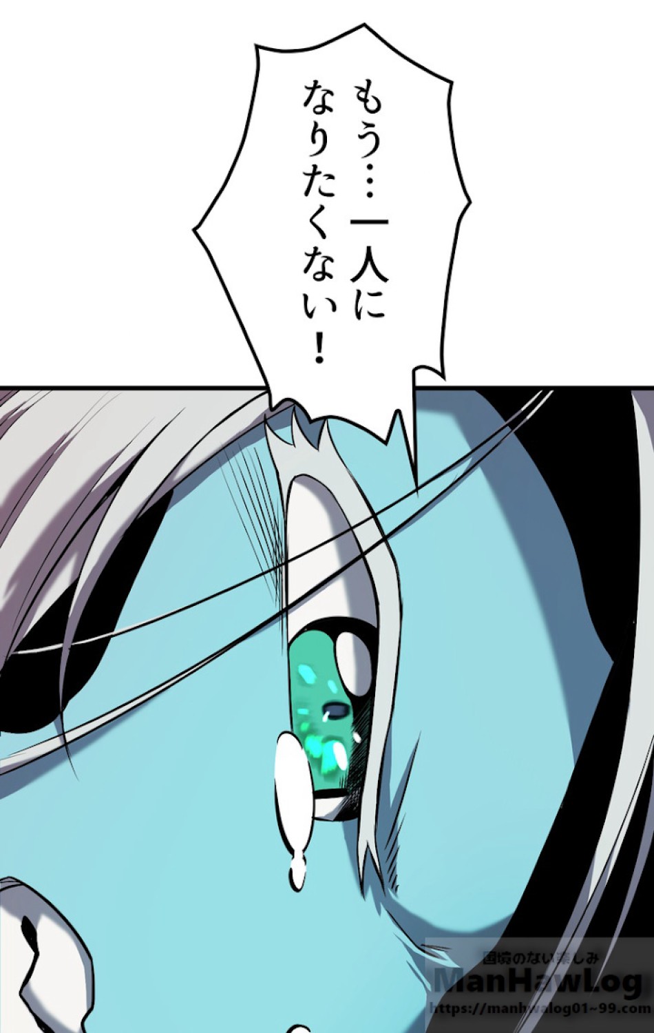 異世界剣王生存記 第44話 - Trang 53