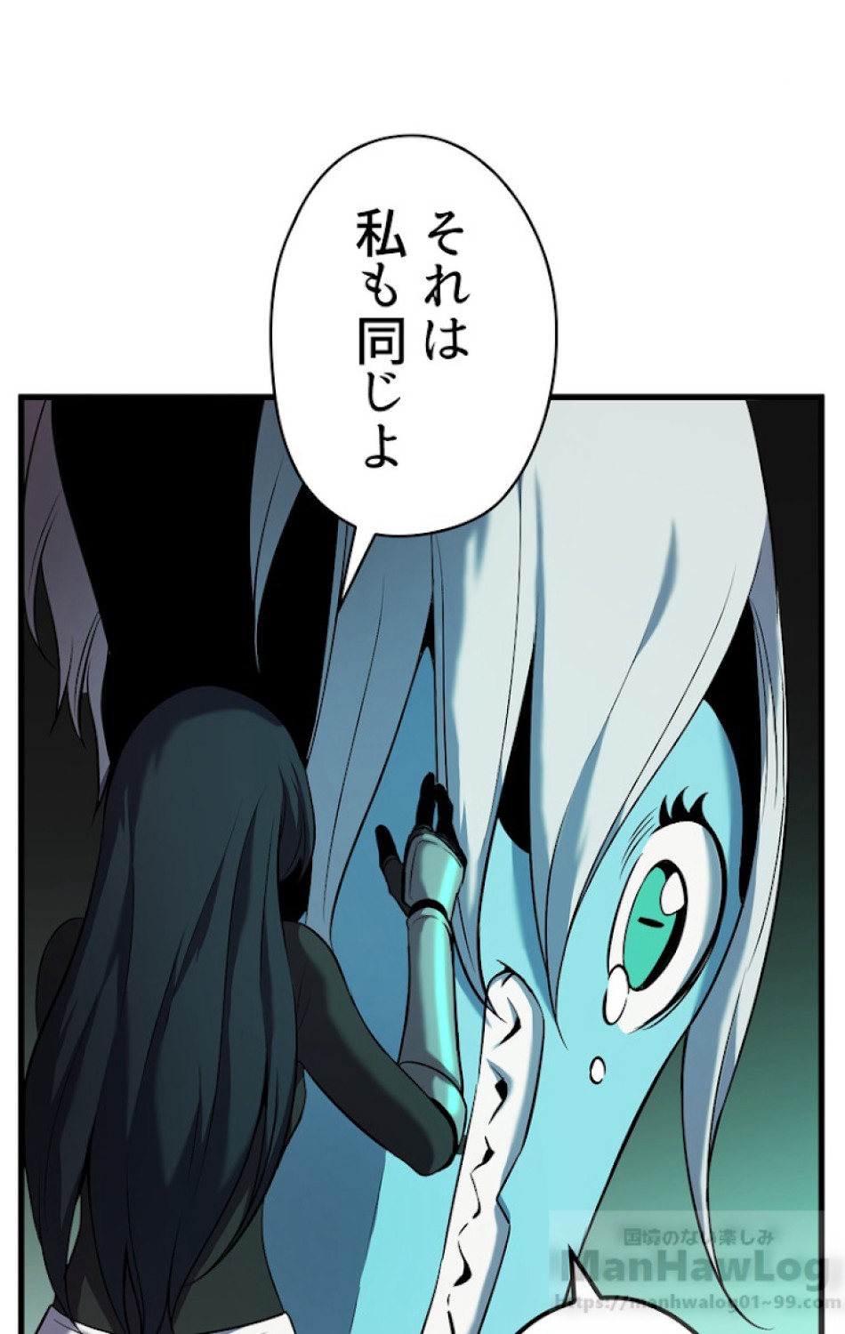 異世界剣王生存記 第44話 - Trang 55