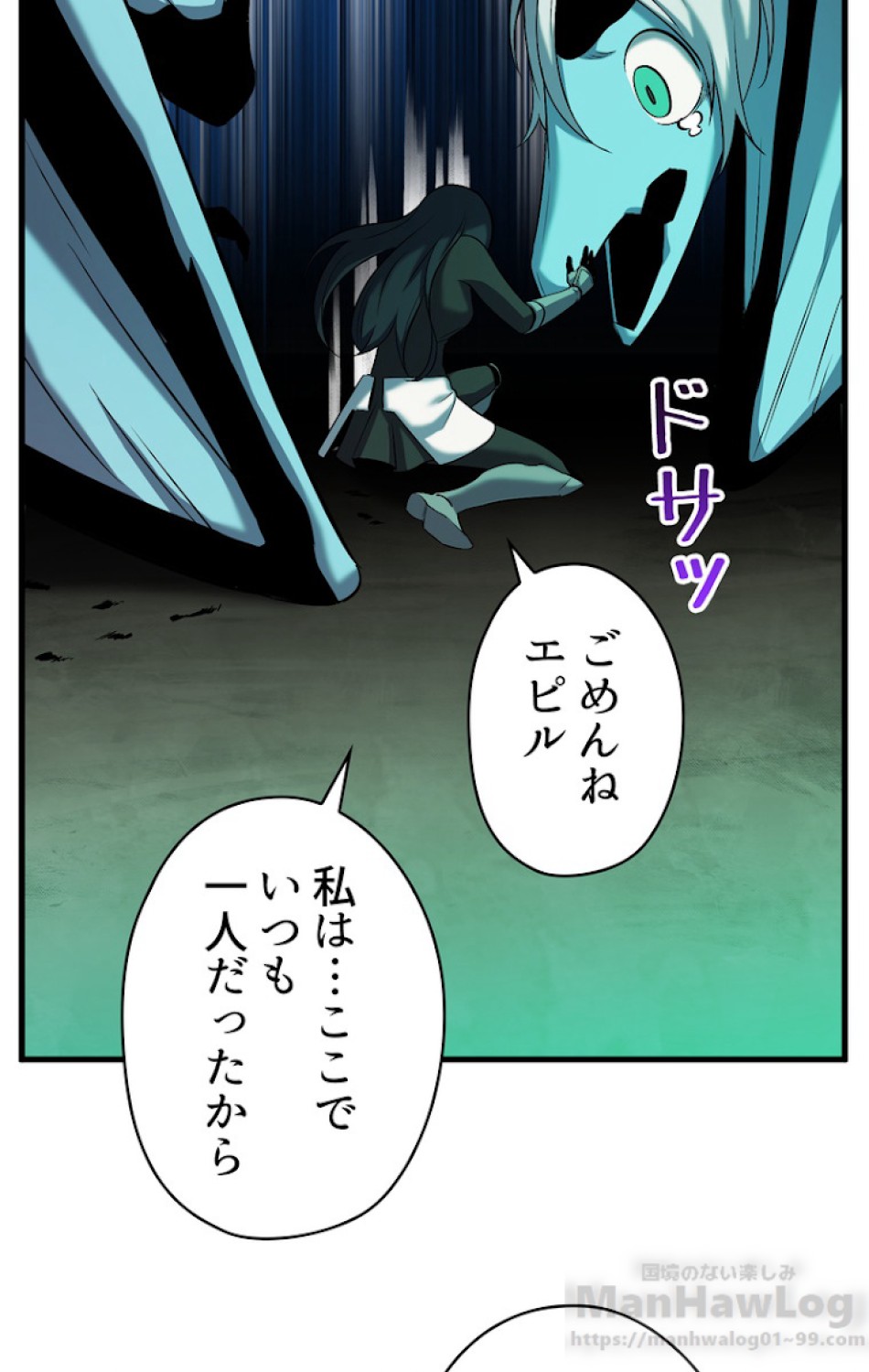 異世界剣王生存記 第44話 - Trang 57