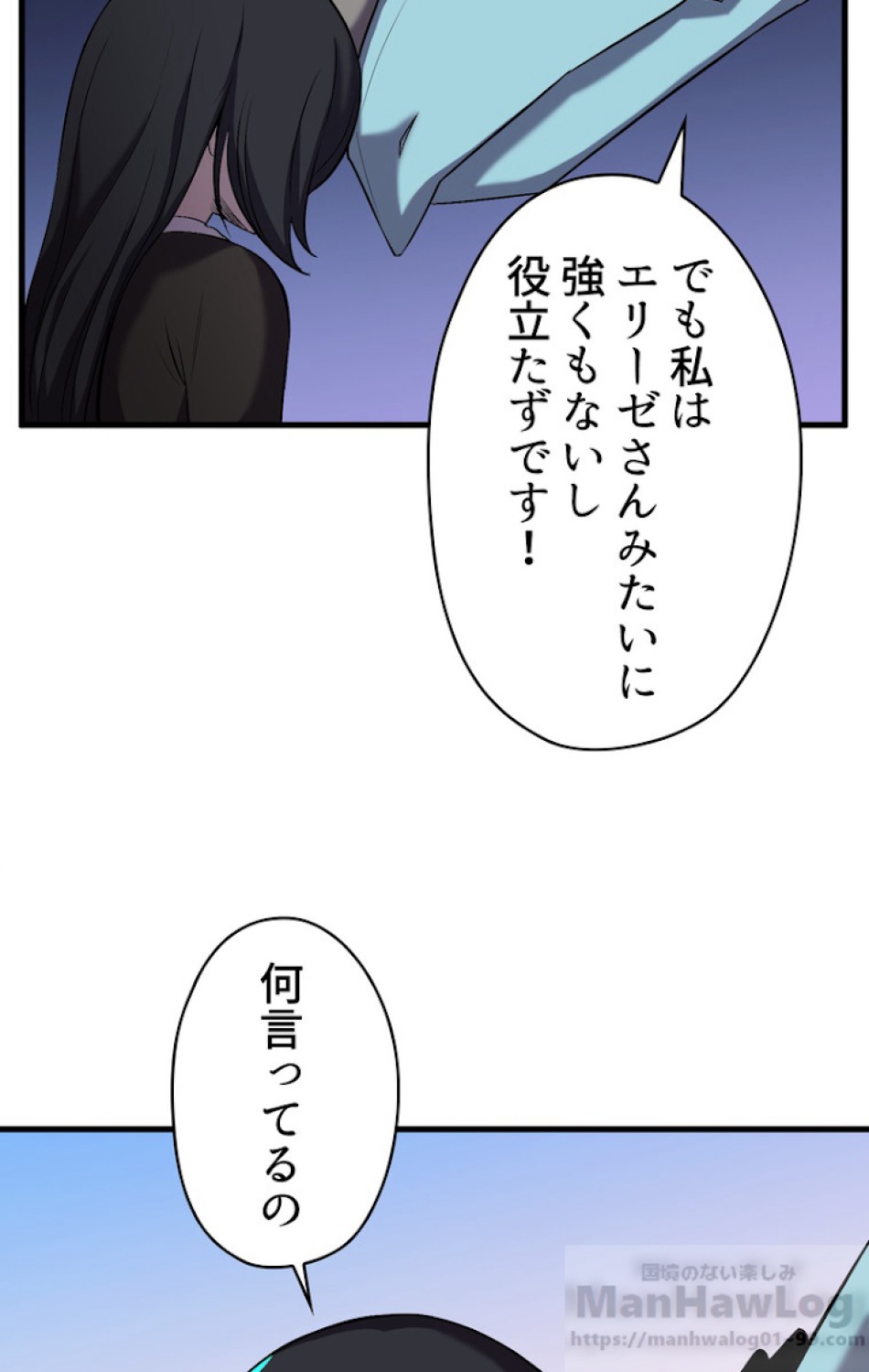 異世界剣王生存記 第44話 - Trang 59