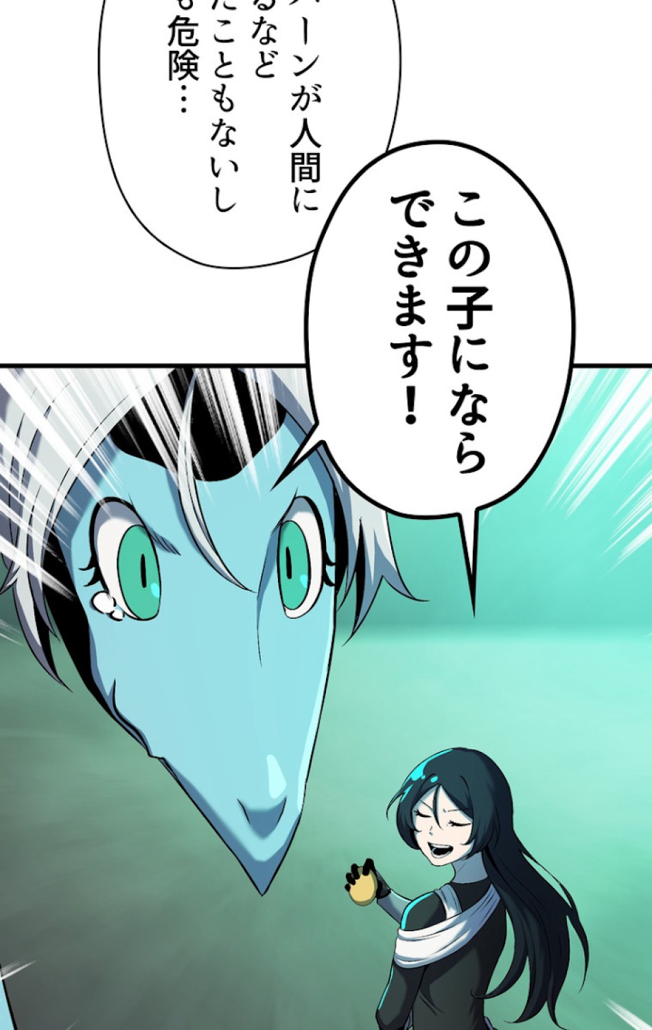 異世界剣王生存記 第44話 - Trang 64