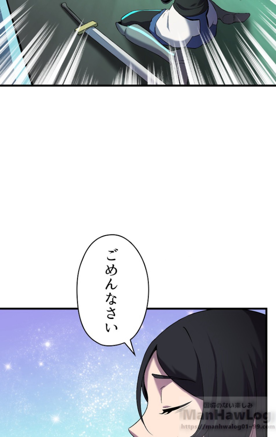 異世界剣王生存記 第44話 - Trang 65