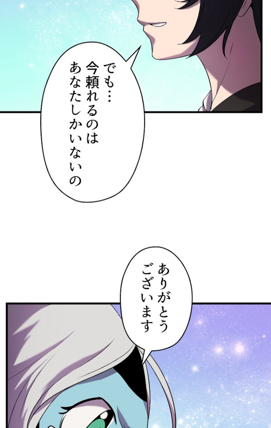 異世界剣王生存記 第44話 - Trang 66