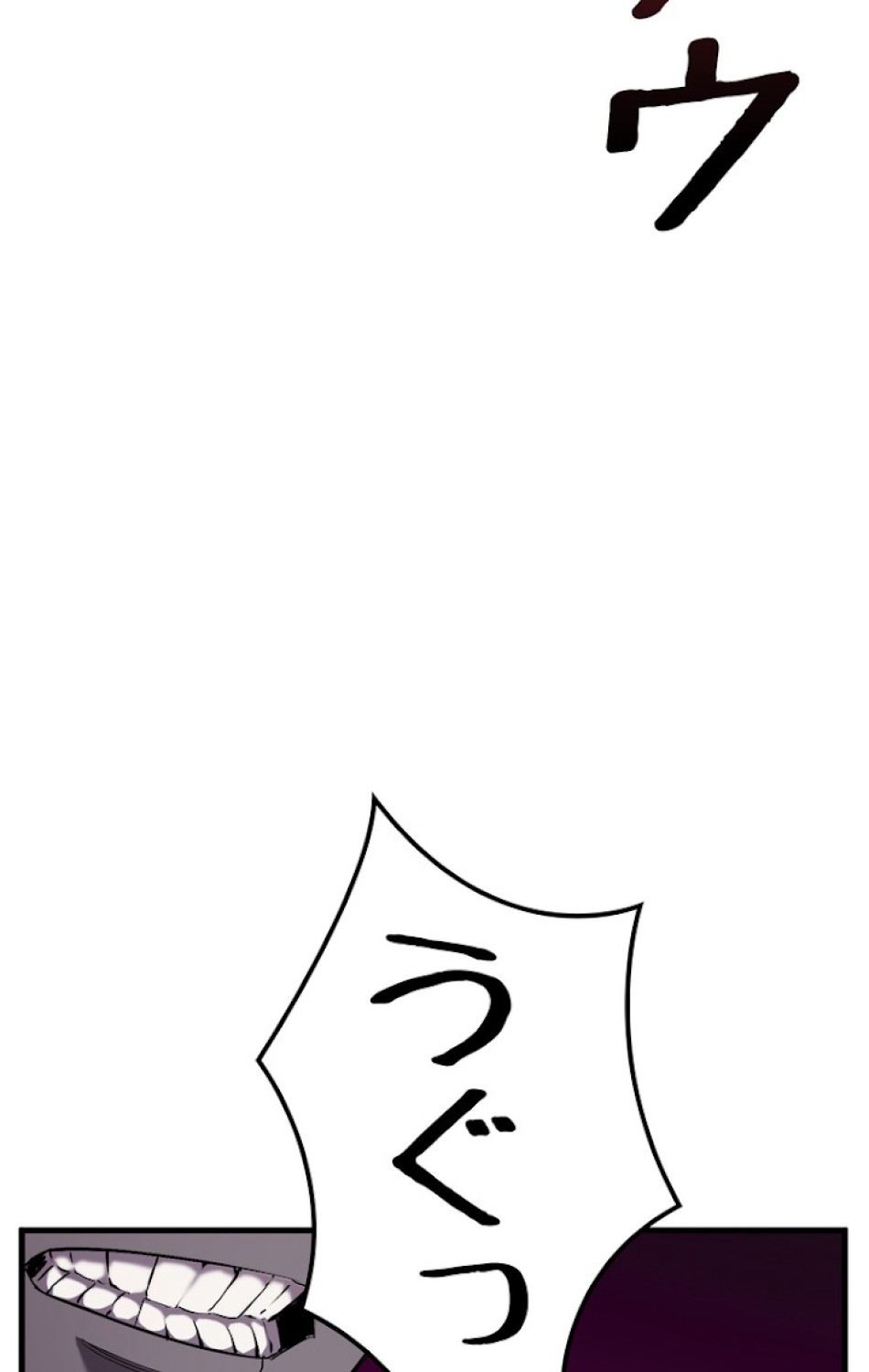 異世界剣王生存記 第44話 - Trang 70