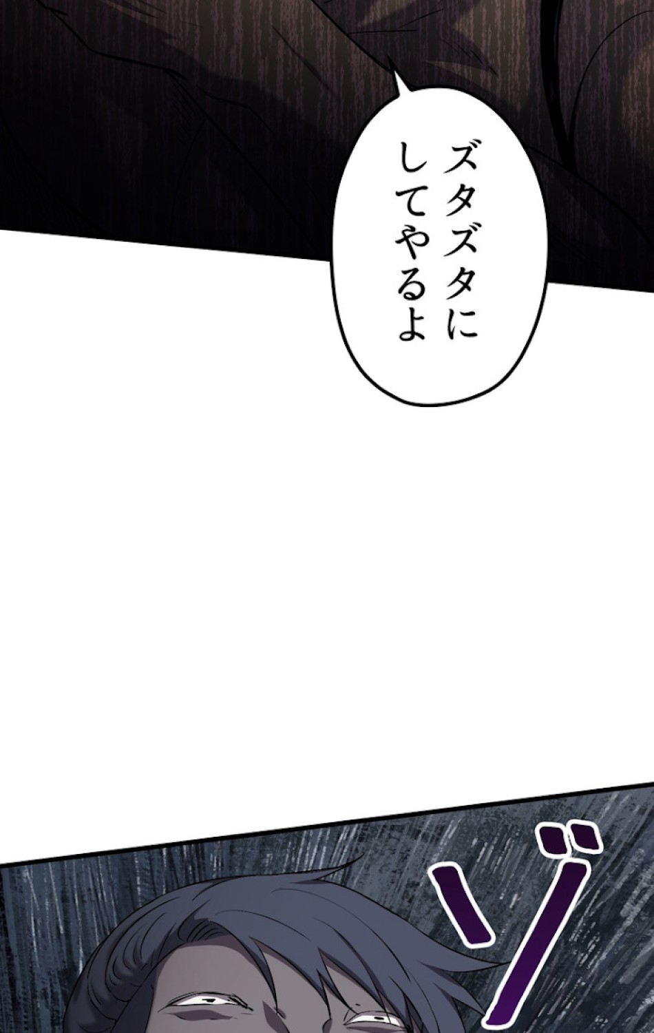 異世界剣王生存記 第44話 - Trang 76