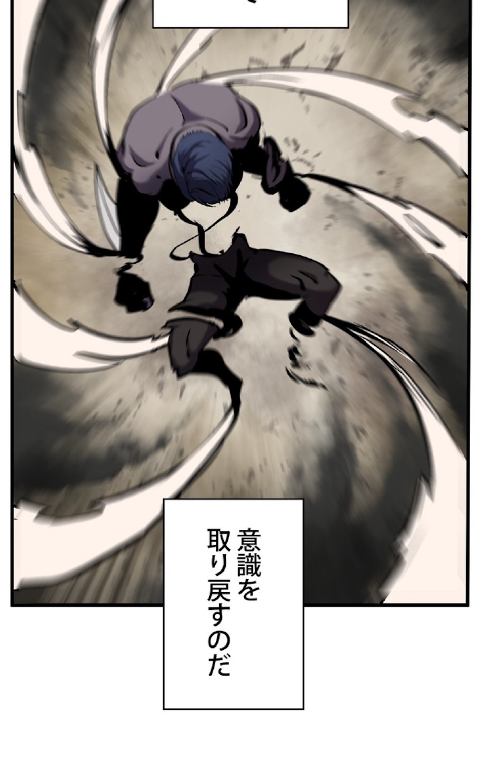 異世界剣王生存記 第44話 - Trang 86