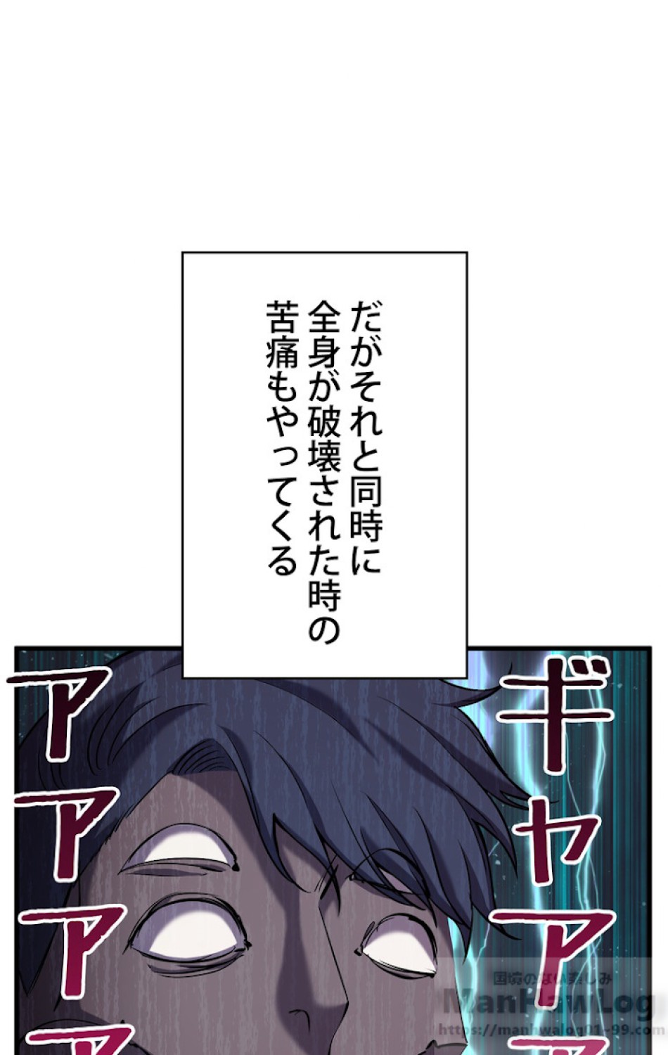 異世界剣王生存記 第44話 - Trang 87