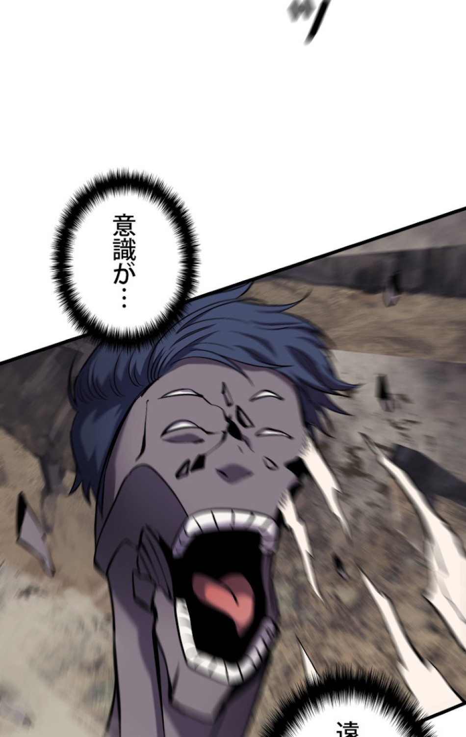異世界剣王生存記 第44話 - Trang 92