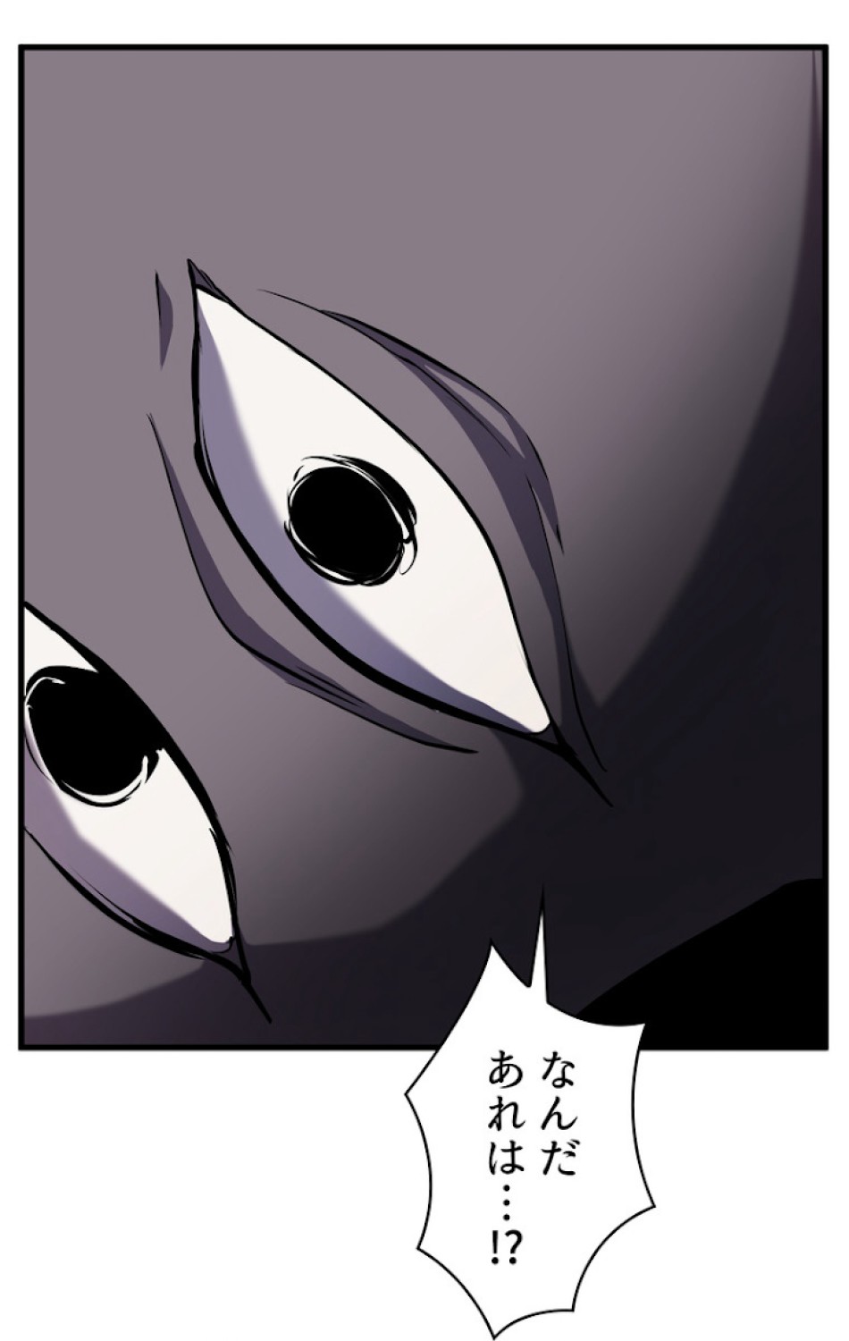 異世界剣王生存記 第44話 - Trang 98