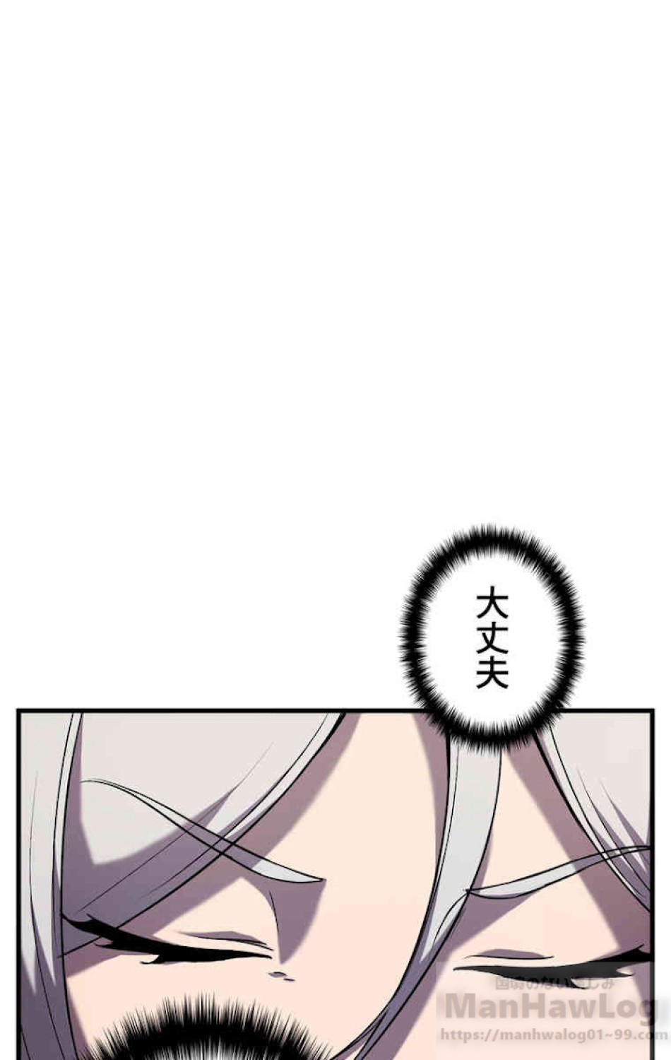 異世界剣王生存記 第45話 - Trang 1