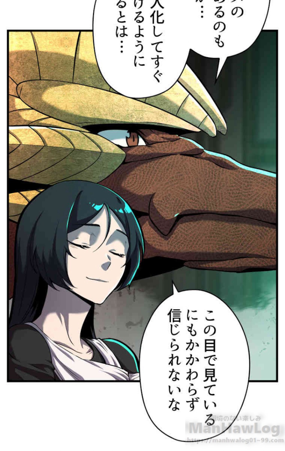 異世界剣王生存記 第45話 - Trang 10