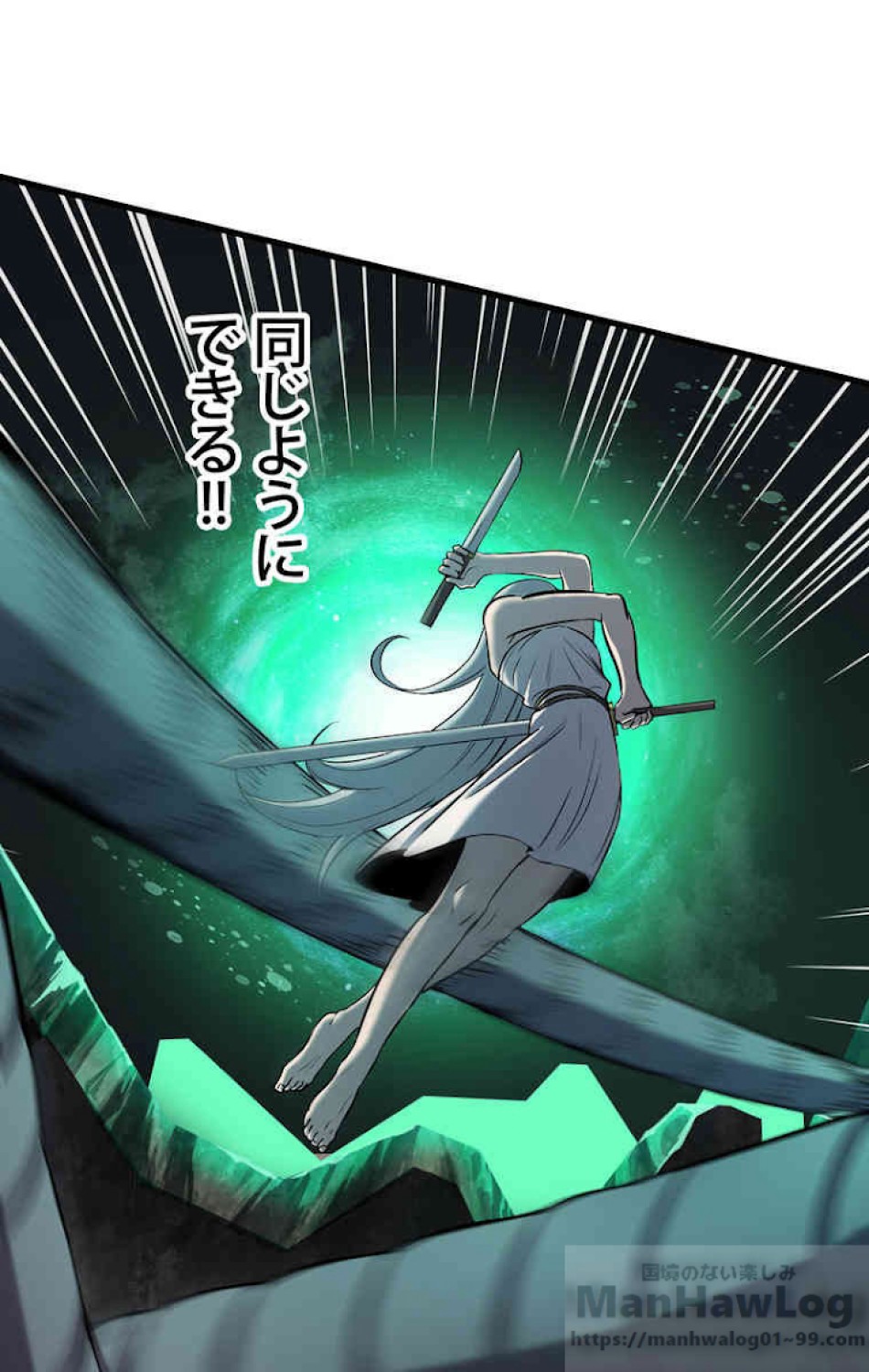 異世界剣王生存記 第45話 - Trang 100