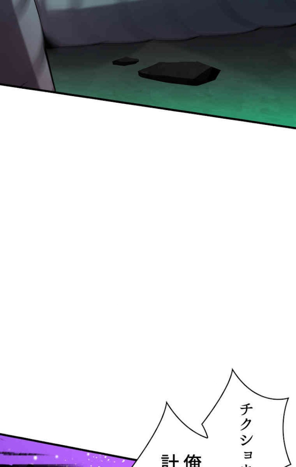 異世界剣王生存記 第45話 - Trang 101