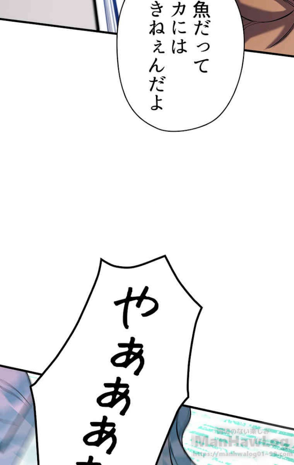 異世界剣王生存記 第45話 - Trang 106
