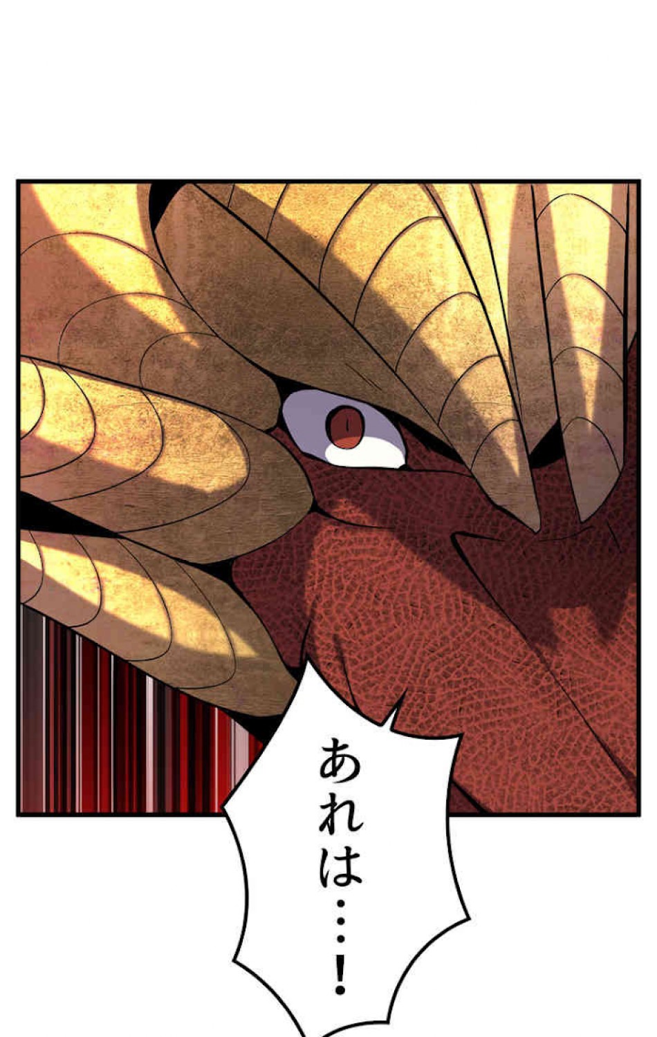 異世界剣王生存記 第45話 - Trang 17