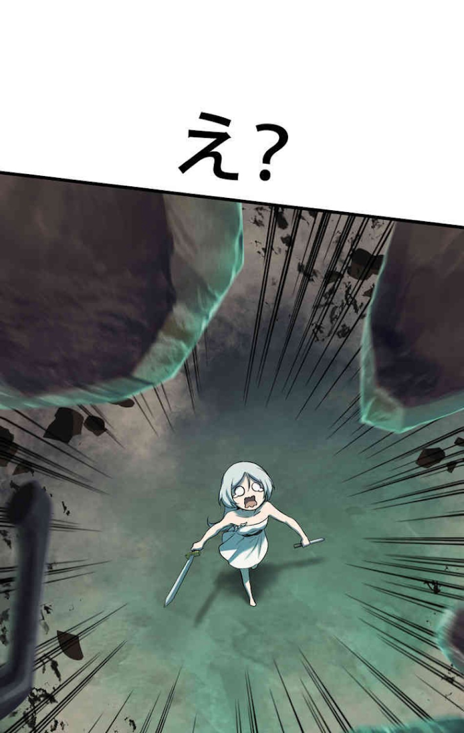 異世界剣王生存記 第45話 - Trang 26