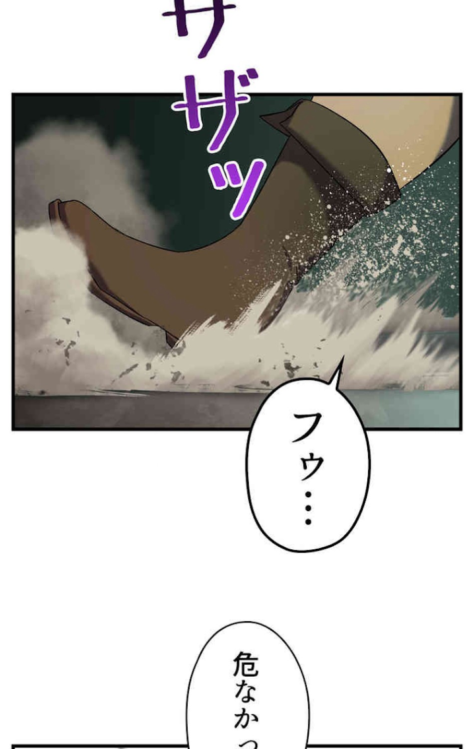 異世界剣王生存記 第45話 - Trang 32