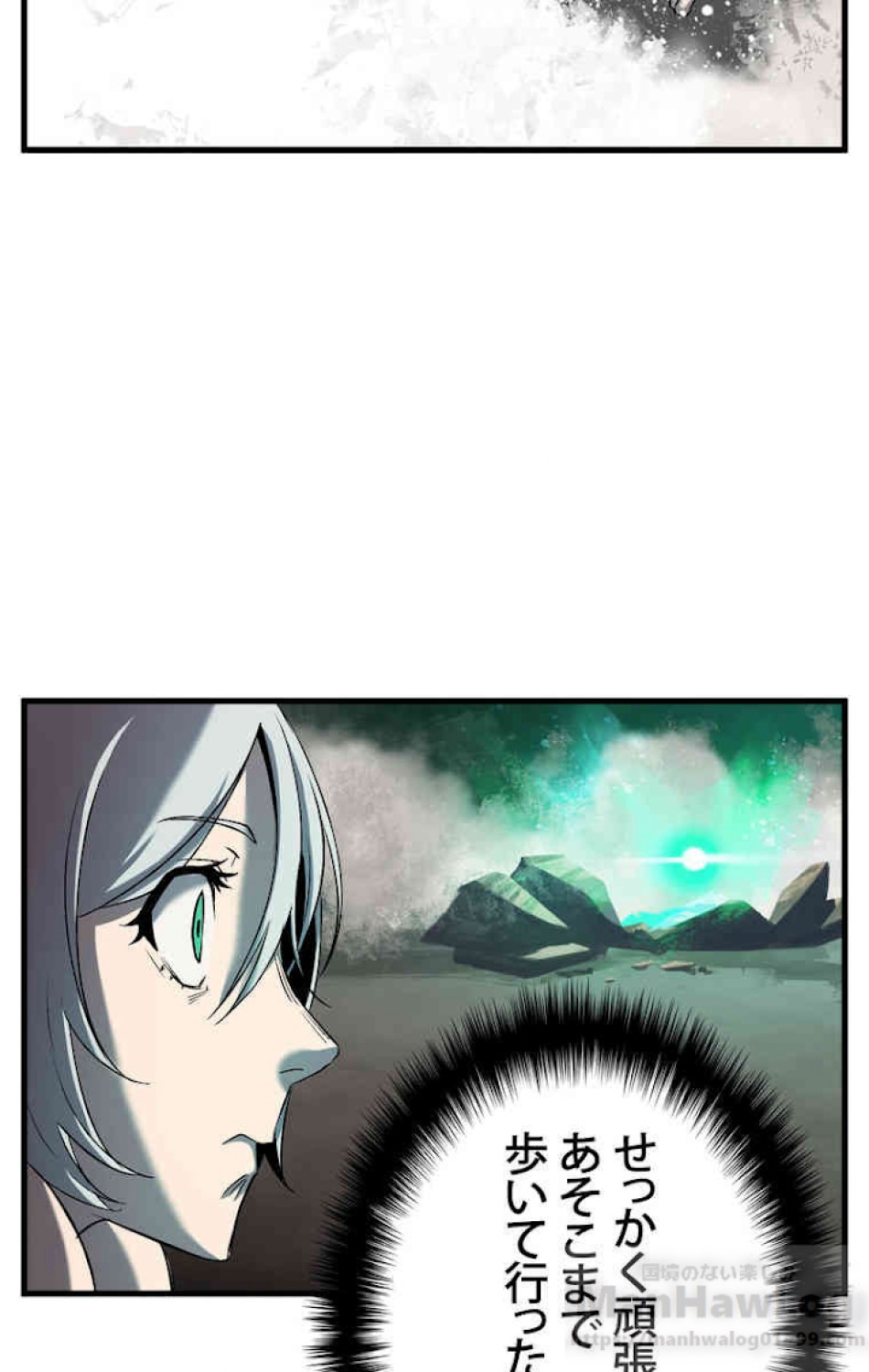 異世界剣王生存記 第45話 - Trang 34