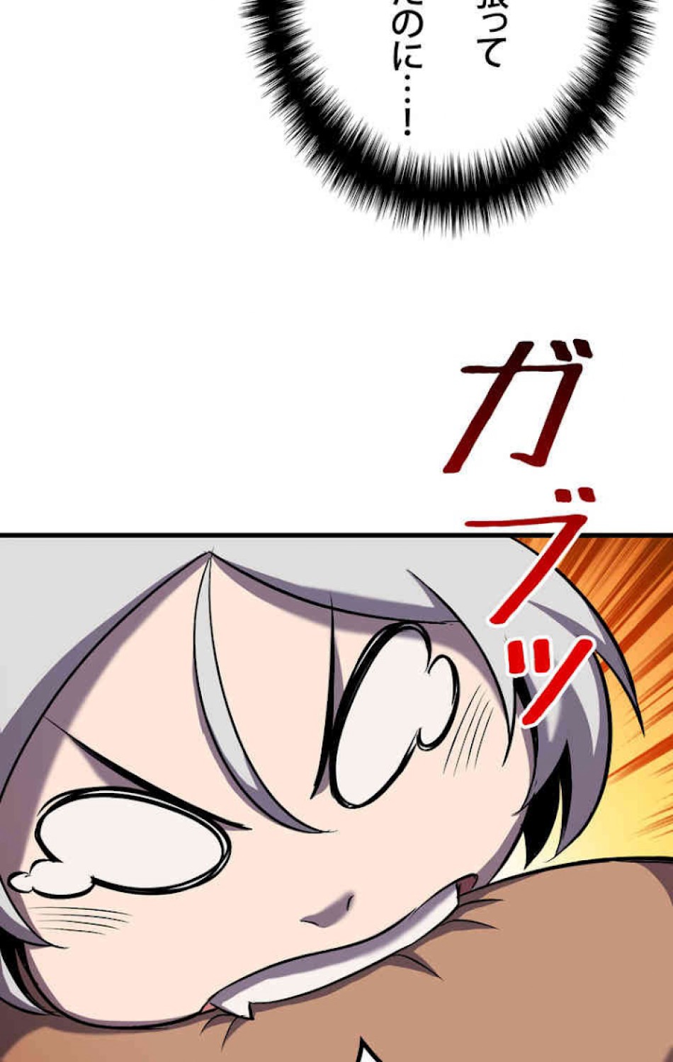 異世界剣王生存記 第45話 - Trang 35