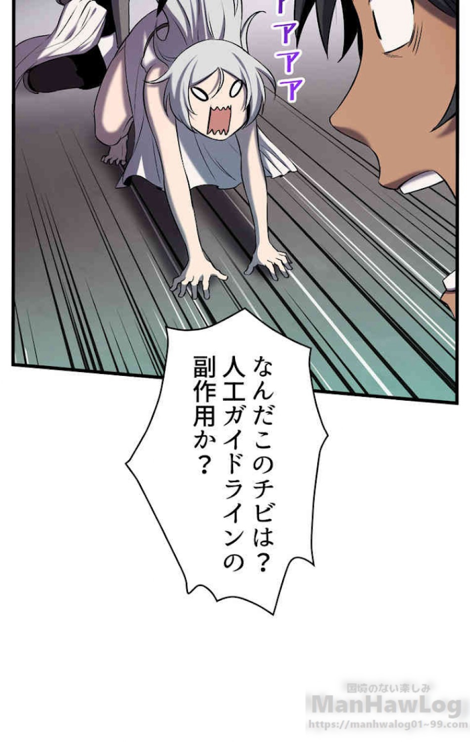 異世界剣王生存記 第45話 - Trang 37
