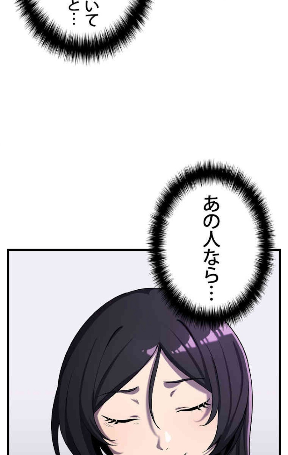 異世界剣王生存記 第45話 - Trang 42