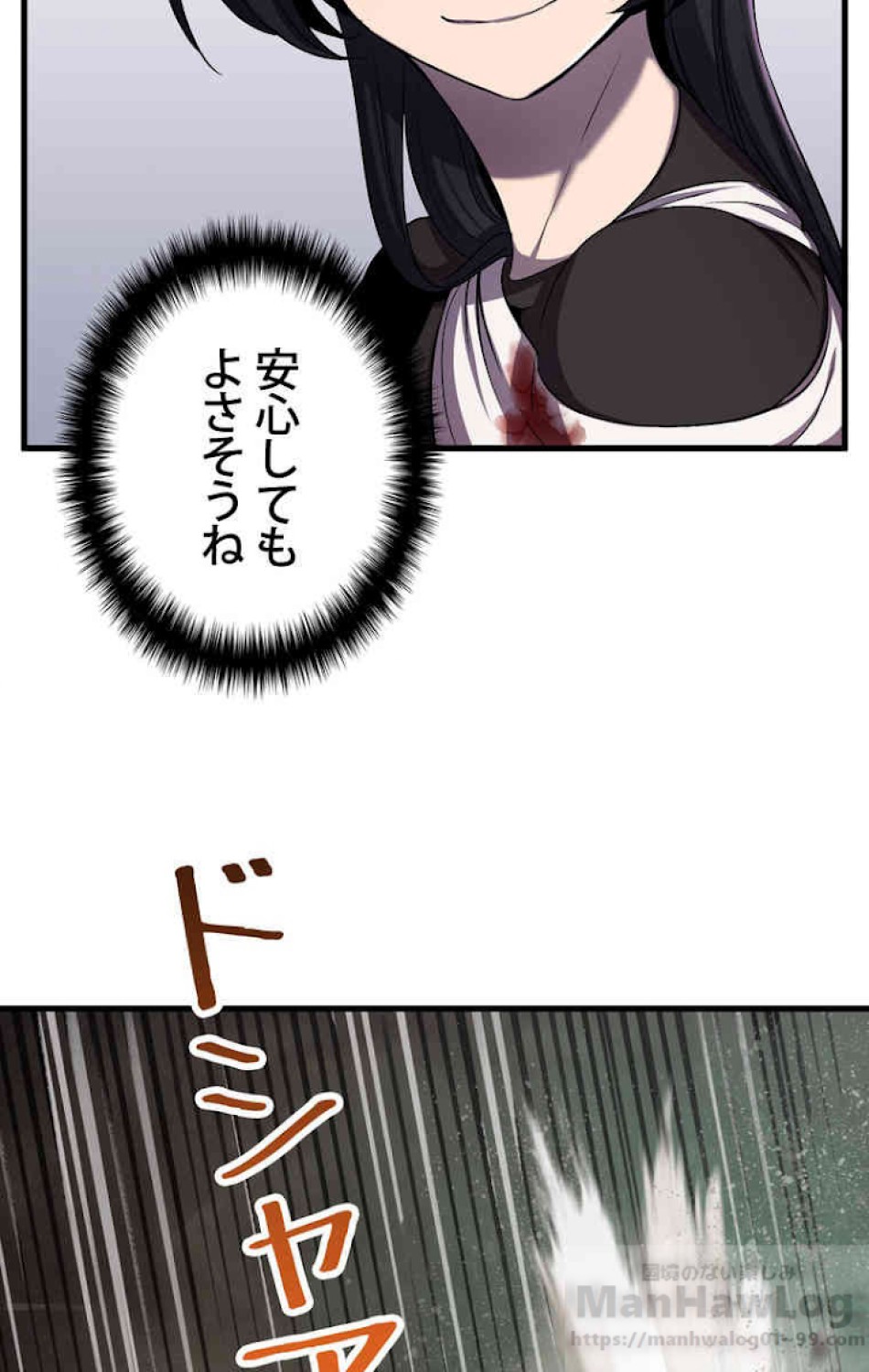 異世界剣王生存記 第45話 - Trang 43