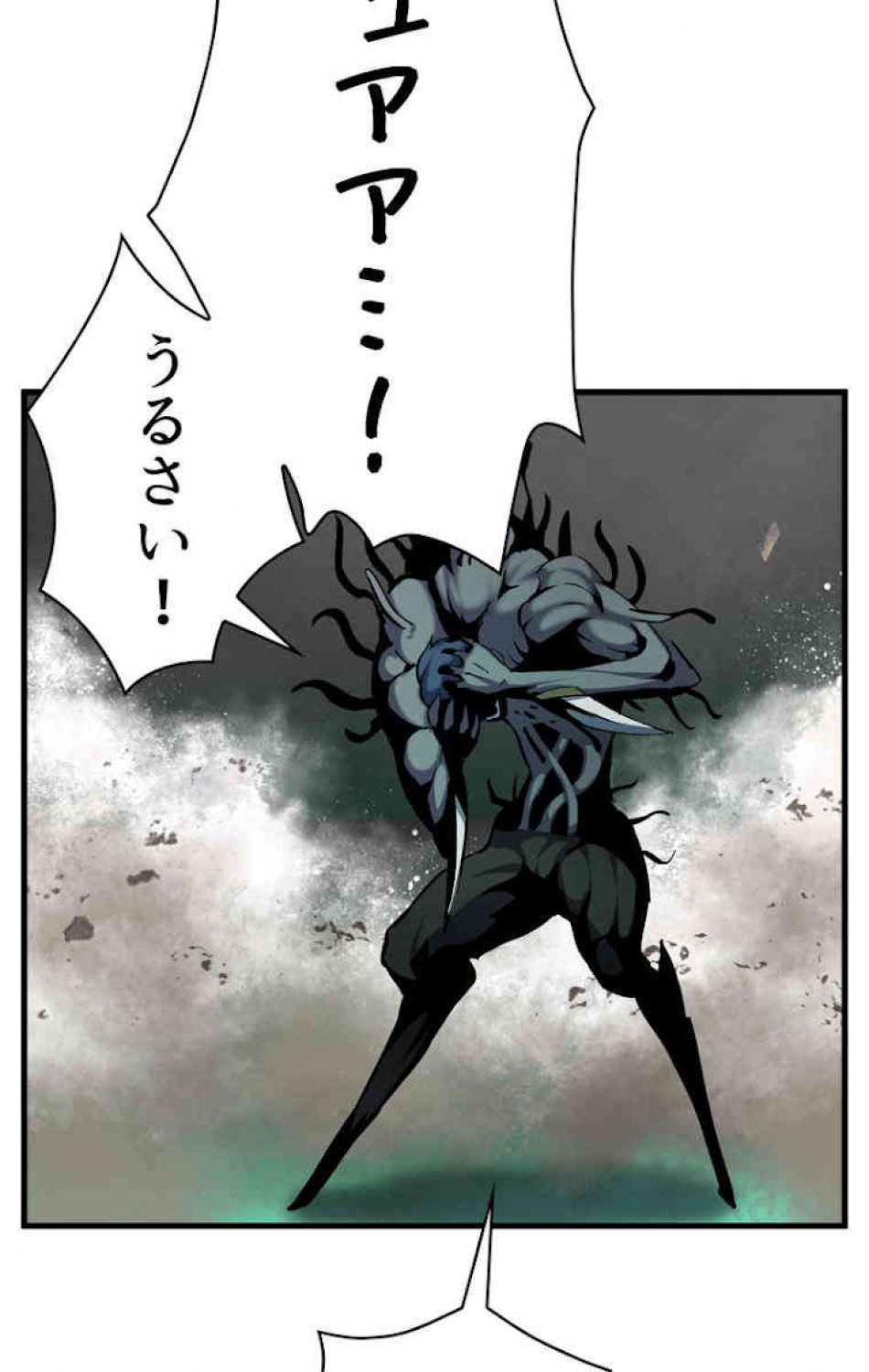 異世界剣王生存記 第45話 - Trang 45