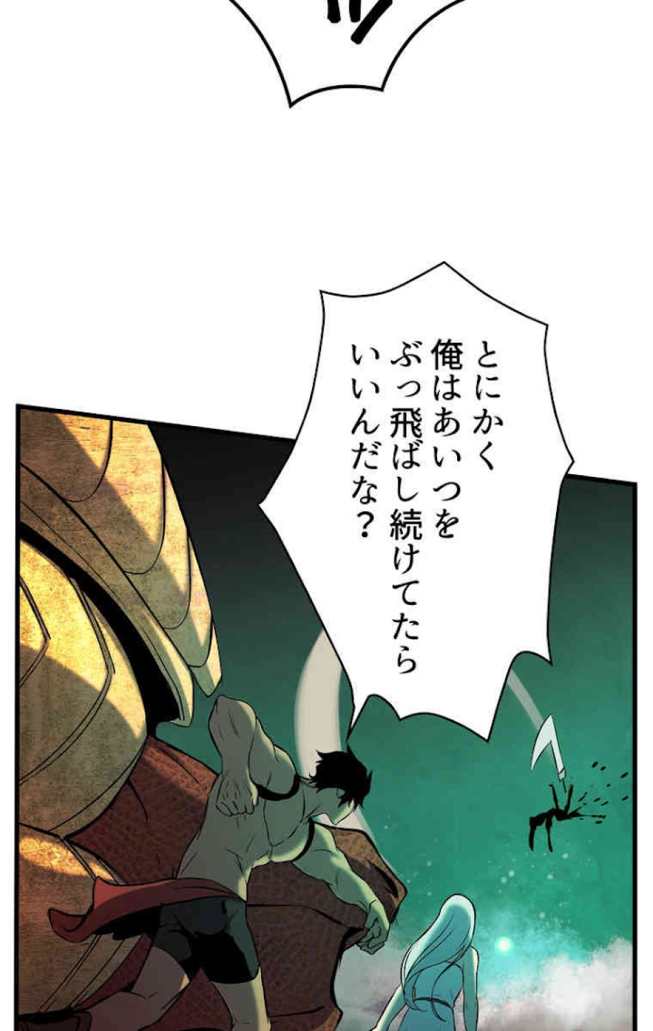 異世界剣王生存記 第45話 - Trang 51