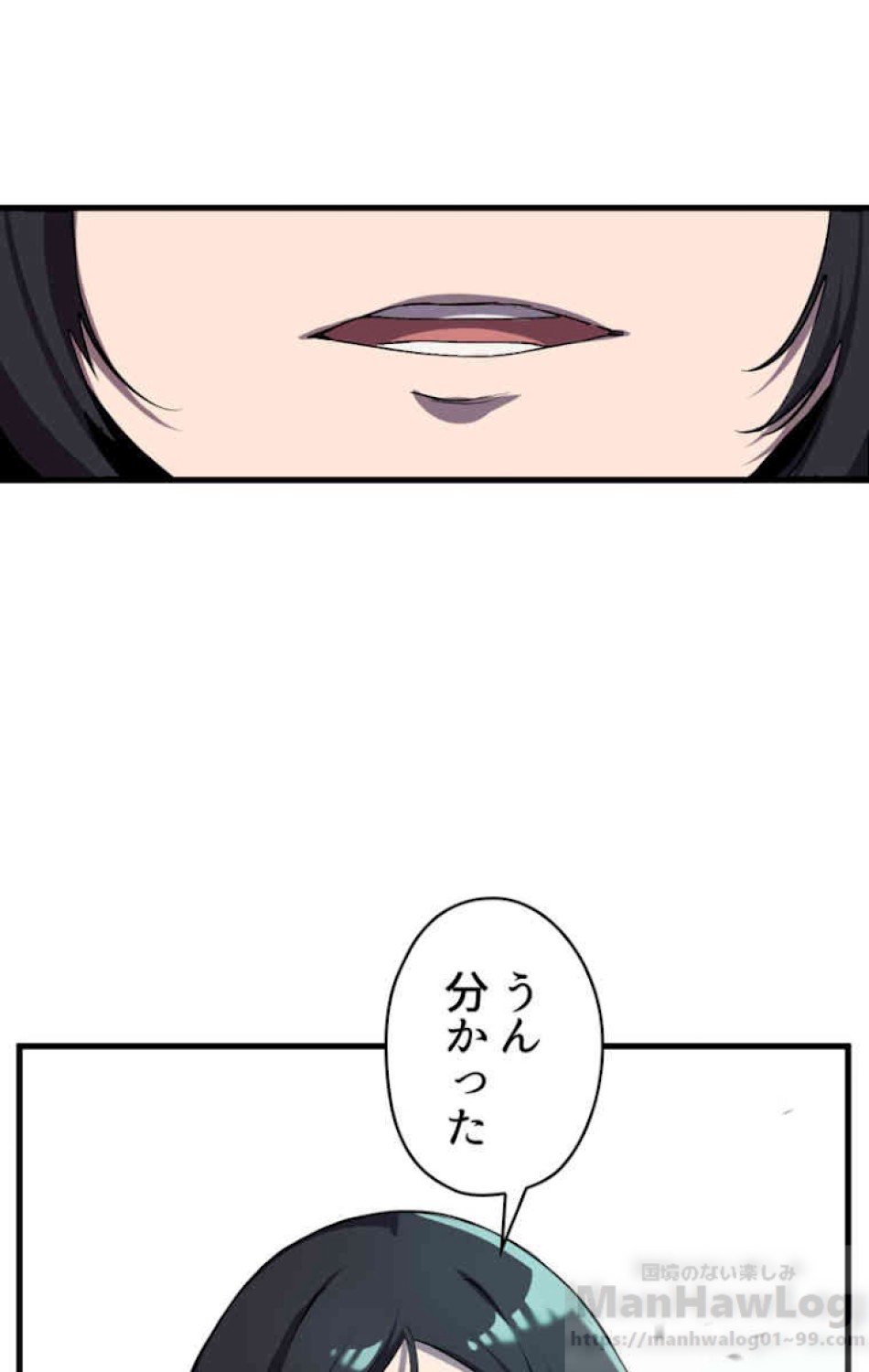 異世界剣王生存記 第45話 - Trang 58