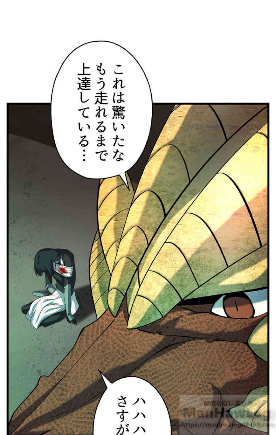 異世界剣王生存記 第45話 - Trang 61