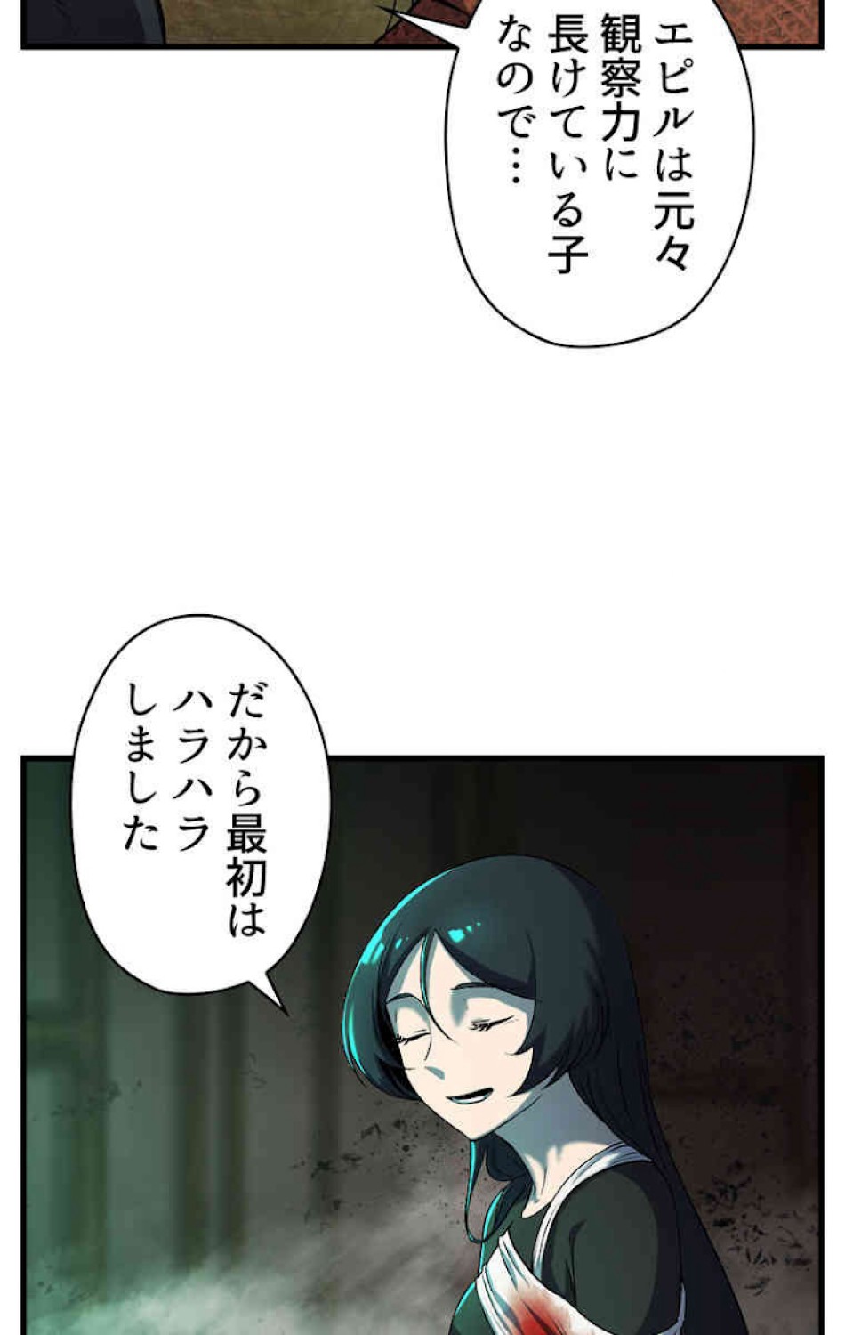 異世界剣王生存記 第45話 - Trang 63