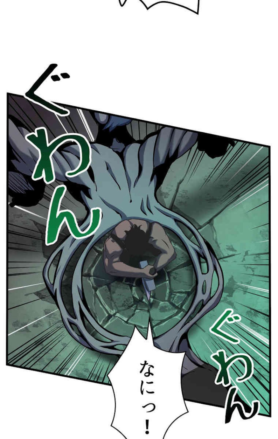 異世界剣王生存記 第45話 - Trang 69