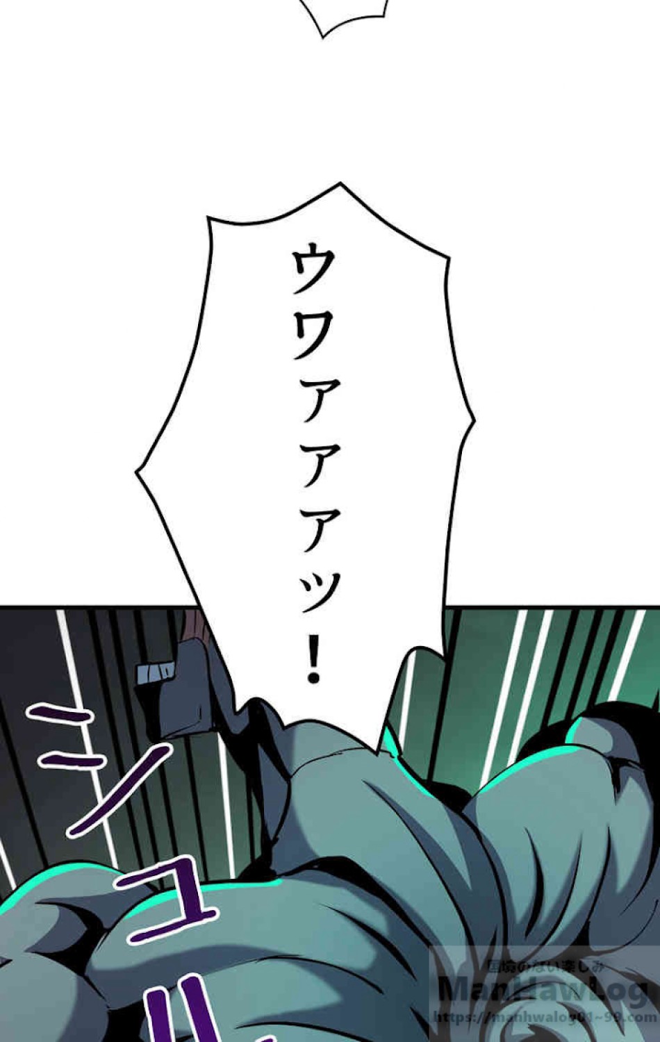 異世界剣王生存記 第45話 - Trang 70