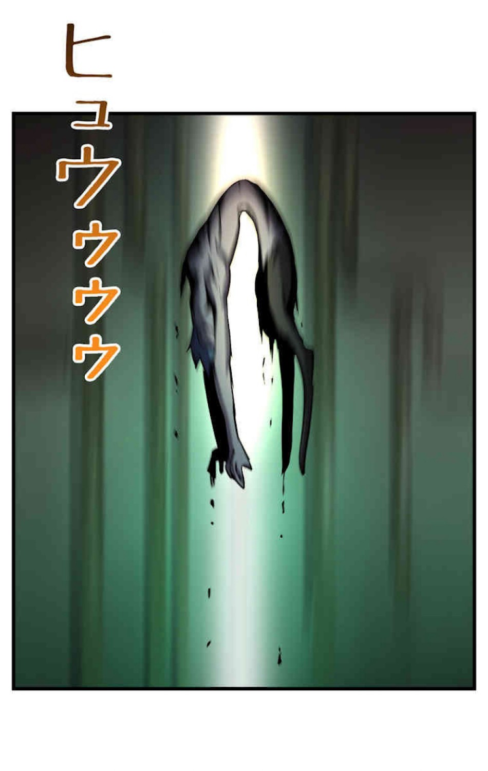 異世界剣王生存記 第45話 - Trang 77