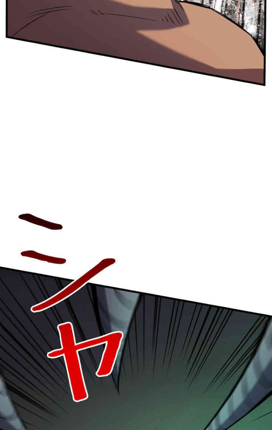 異世界剣王生存記 第45話 - Trang 86