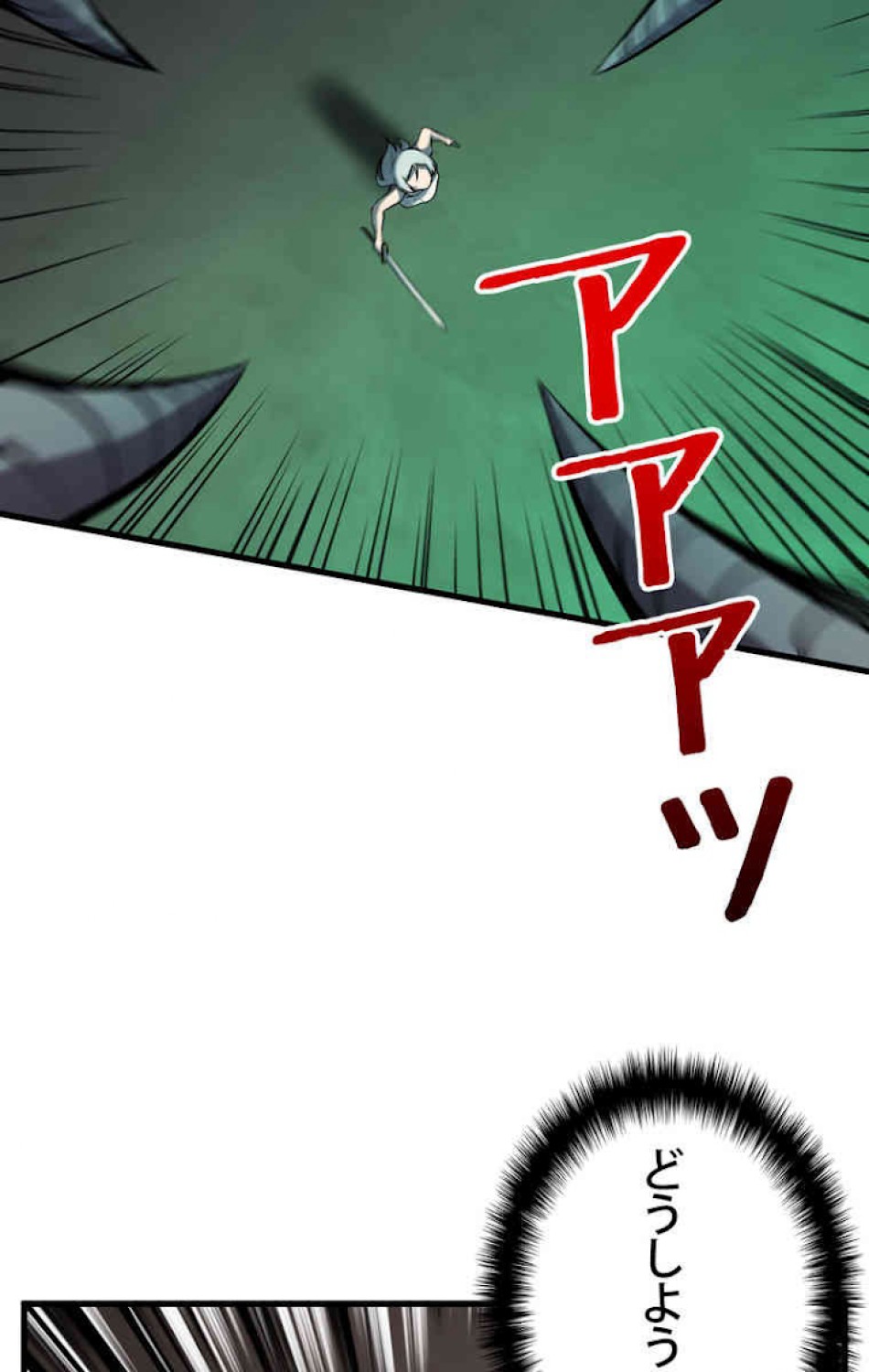 異世界剣王生存記 第45話 - Trang 87