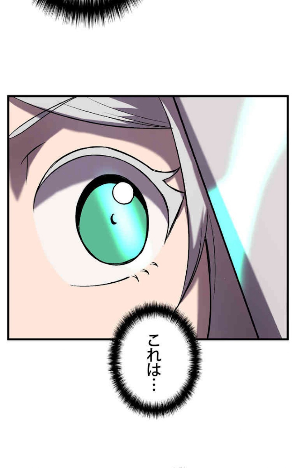 異世界剣王生存記 第45話 - Trang 89