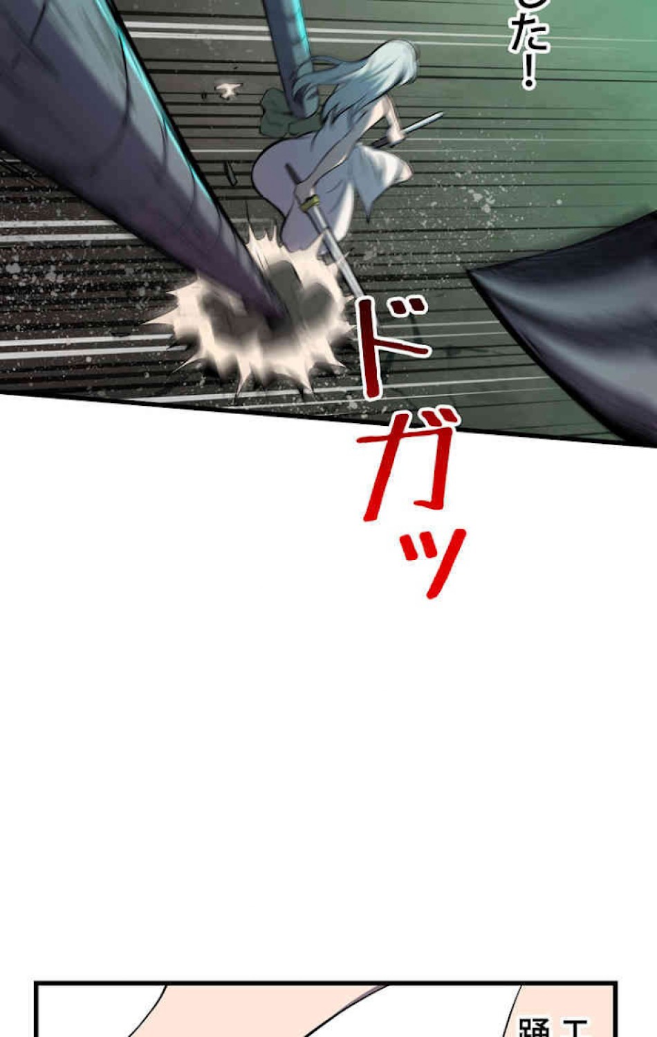 異世界剣王生存記 第45話 - Trang 96
