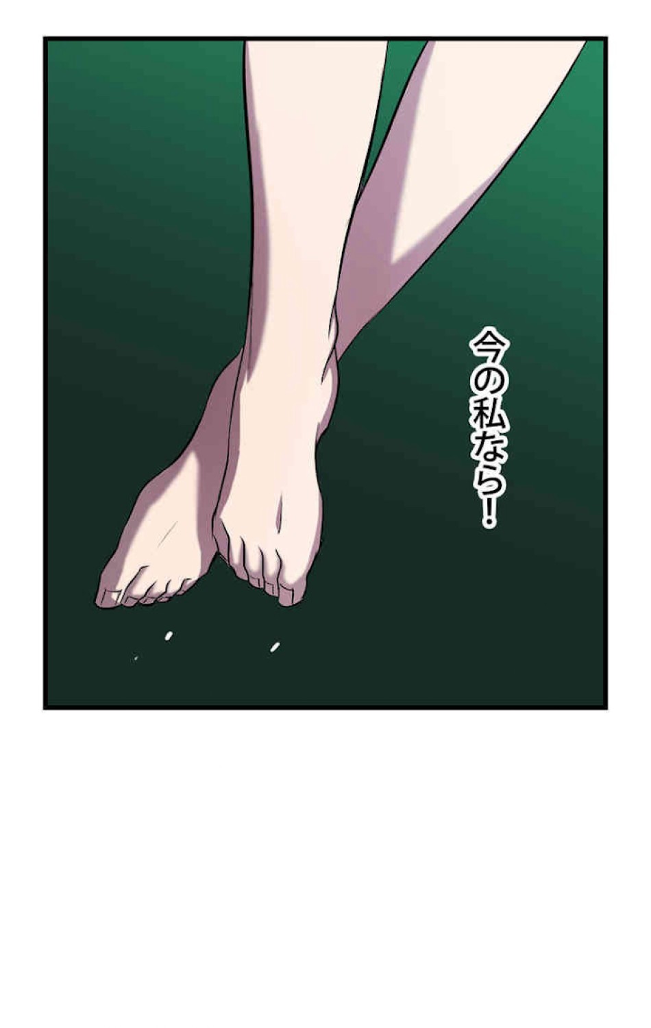 異世界剣王生存記 第45話 - Trang 99