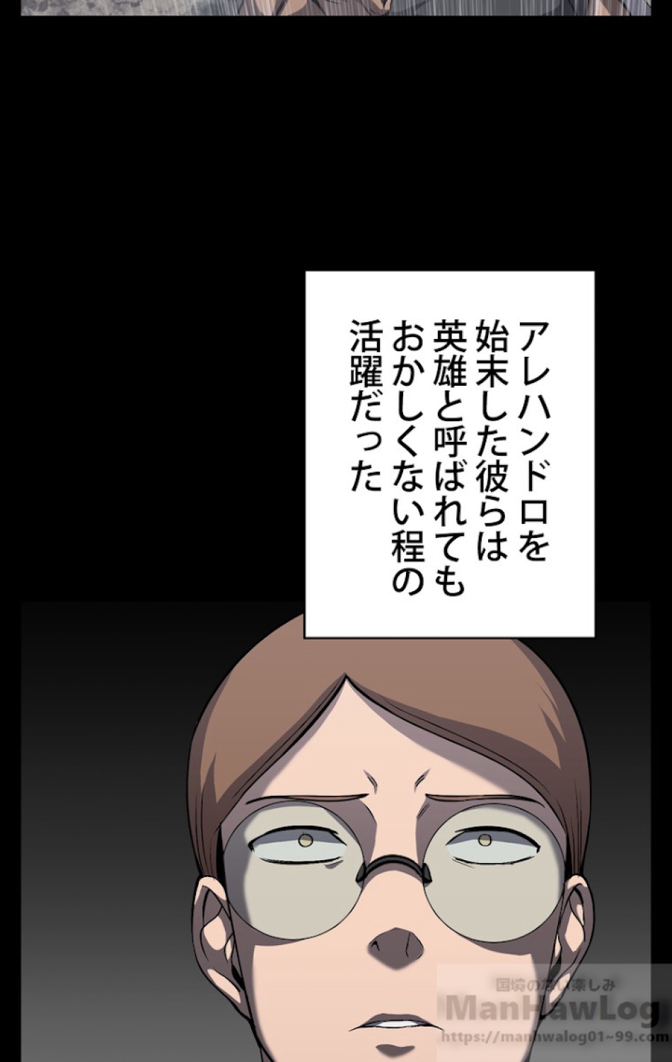 異世界剣王生存記 第46話 - Trang 10